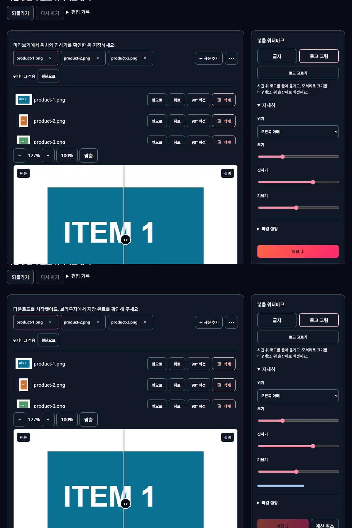 현재 도구를 실제로 누른 화면입니다.