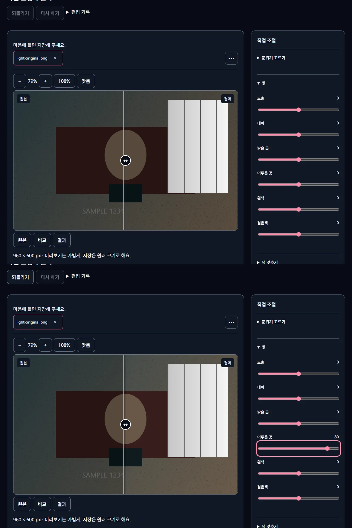 현재 미루킷에서 직접 연 원본과 설정 화면입니다.