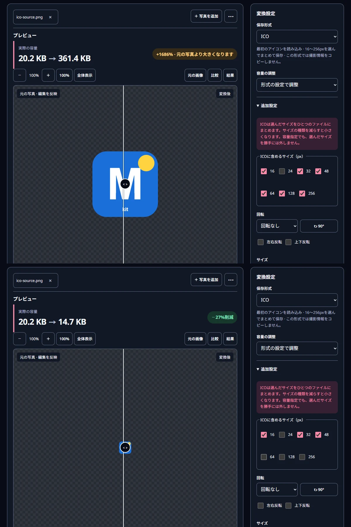 現在のツールで記事の設定を実際に適用した画面です。