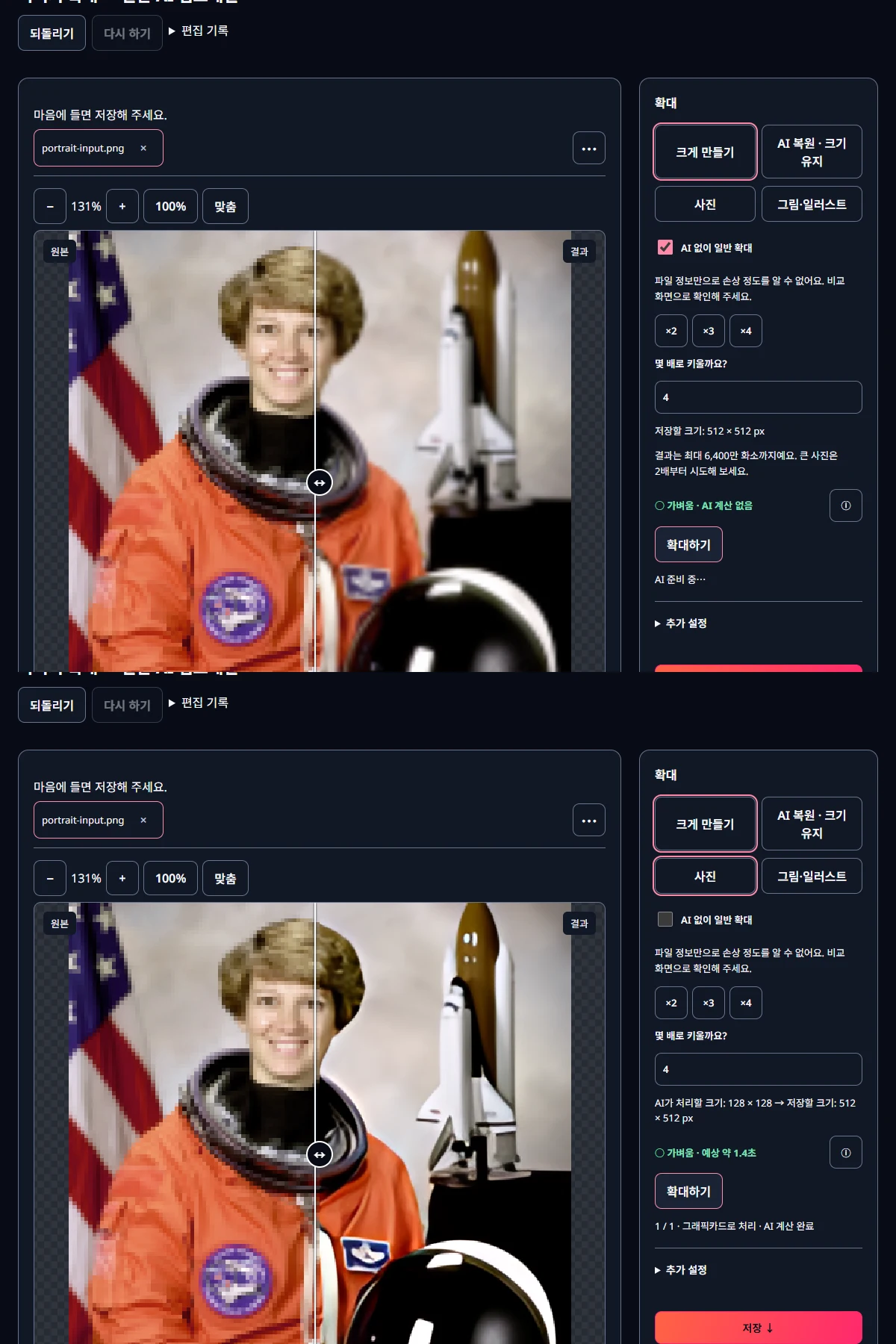 현재 미루킷에서 직접 연 원본과 설정 화면입니다.